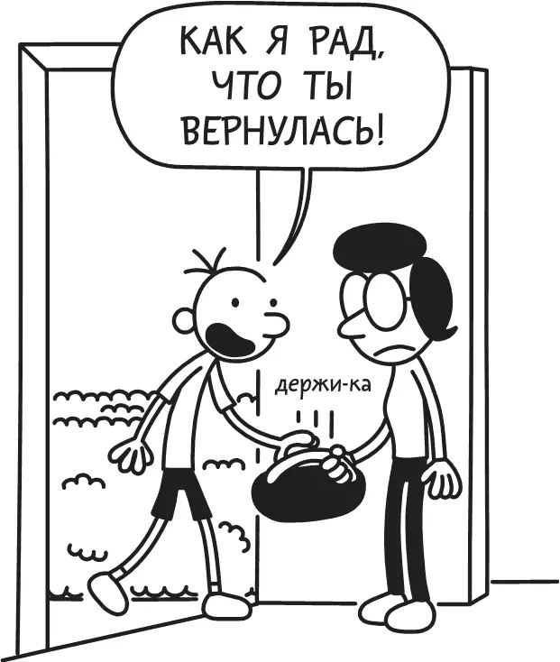 Это был непростой год Произошло много внезапных перемен хотя мне нравилось - фото 323
