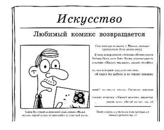 Вчера вечером папа зашёл ко мне в комнату чтобы со мной поговорить за - фото 291