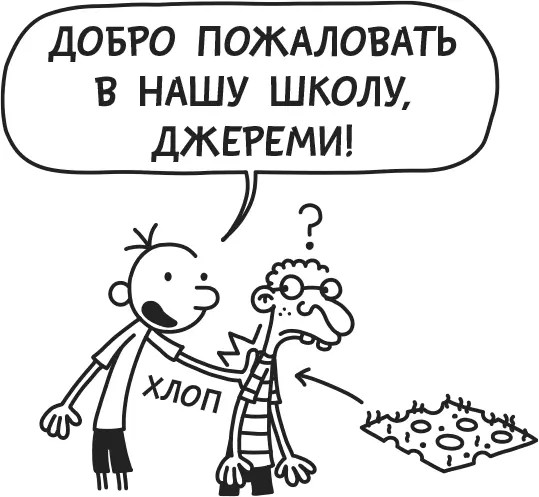 Первый урок у нас был введение в алгебру Меня посадили рядом с Алексом Арудой - фото 13