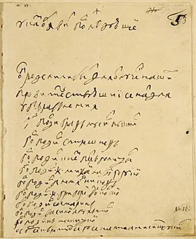 Рукописный оригинал указов о Сенате с личными пометками Петра 1711 г Налог - фото 81