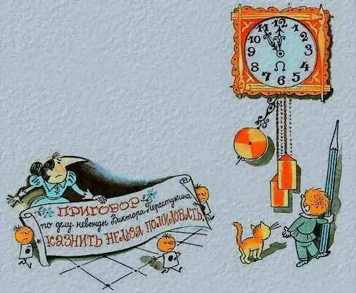 Запятая хлопнула в ладошки и на стене появились огромные часы Стрелки - фото 28