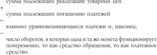 Например крестьянин продает хлеб за 20 руб которые служат таким образом в - фото 16