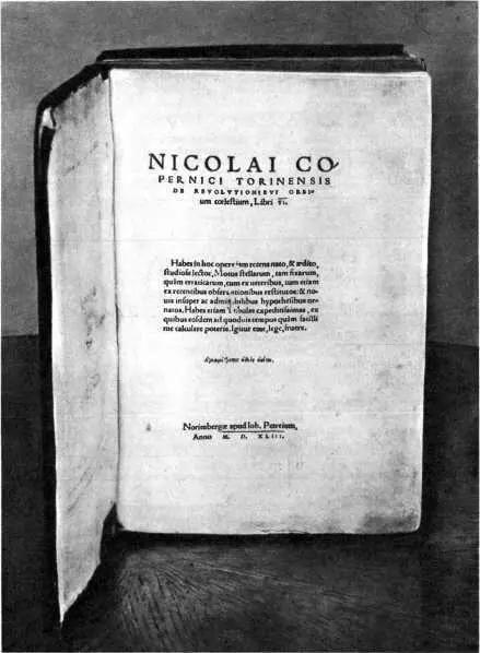Книга Николая Коперника Об обращении небесных сфер Через восемьдесят девять - фото 6