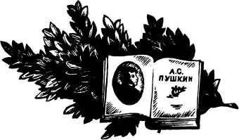 Глава IV ДРАГОЦЕННЫЕ УРОКИ Любовь к книге это древняя проверенная временем - фото 25