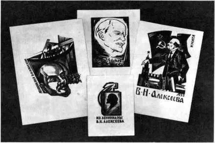 Экслибрисы Ленинианы В Н Алексеева Интересна история нагрудной бронзовой - фото 33