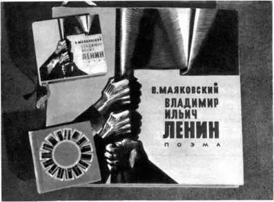 Издания Владимира Маяковского в миниатюрном формате Прочитав каталог русских - фото 43