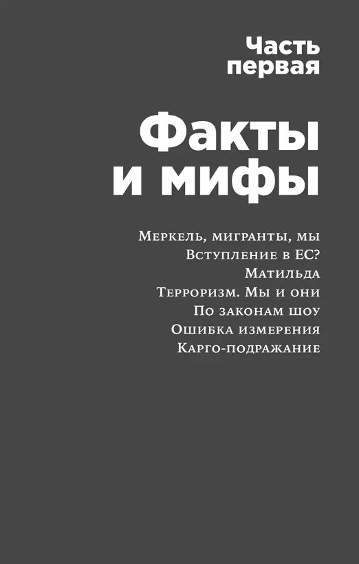 Одним из побочных но крайне важных следствий создания современной системы - фото 2