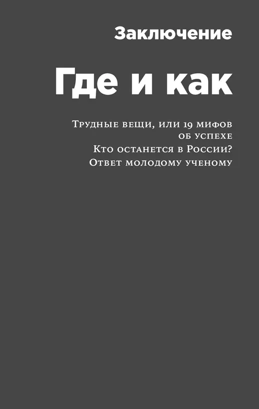 Как сказала одна молодая девушка в контексте разговора об экономике и политике - фото 22