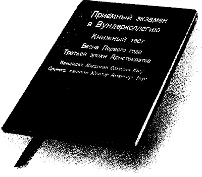 Испытания Морриган Кроу - изображение 24