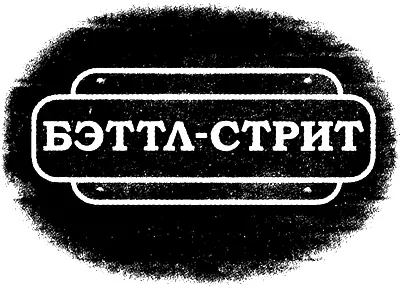 Испытания Морриган Кроу - изображение 53