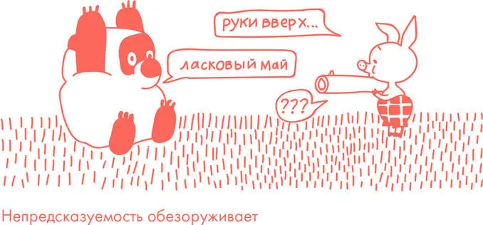 Чтобы разорвать поведенческий шаблон манипулятора подумайте а чего он от вас - фото 55