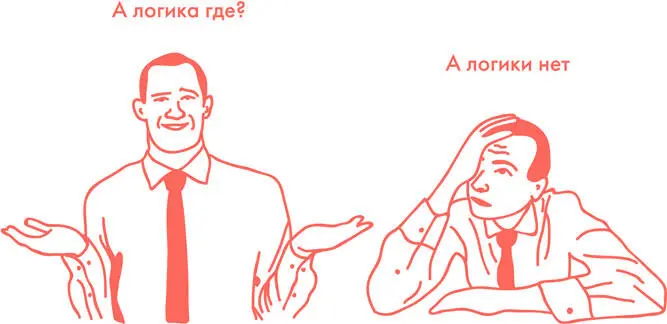 ПРОТИВОДЕЙСТВИЕДля того чтобы эффективно противодействовать уловке Мнимое - фото 131