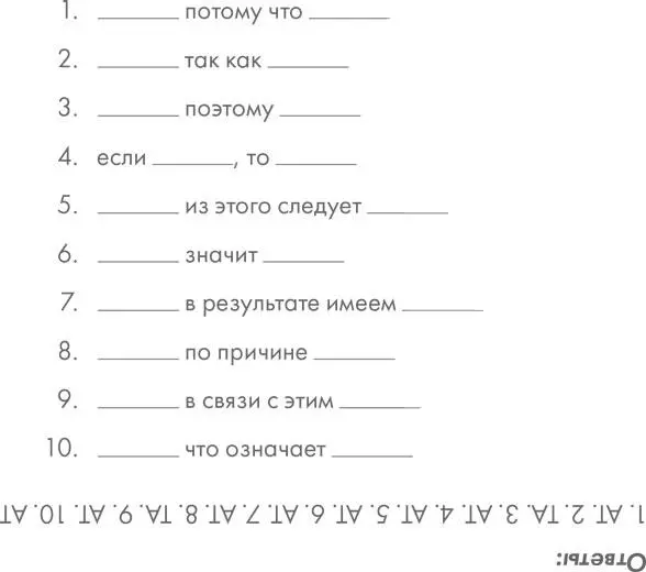 ПРОТИВОДЕЙСТВИЕМанипулятору всегда надо уверенно демонстрировать что одно из - фото 132