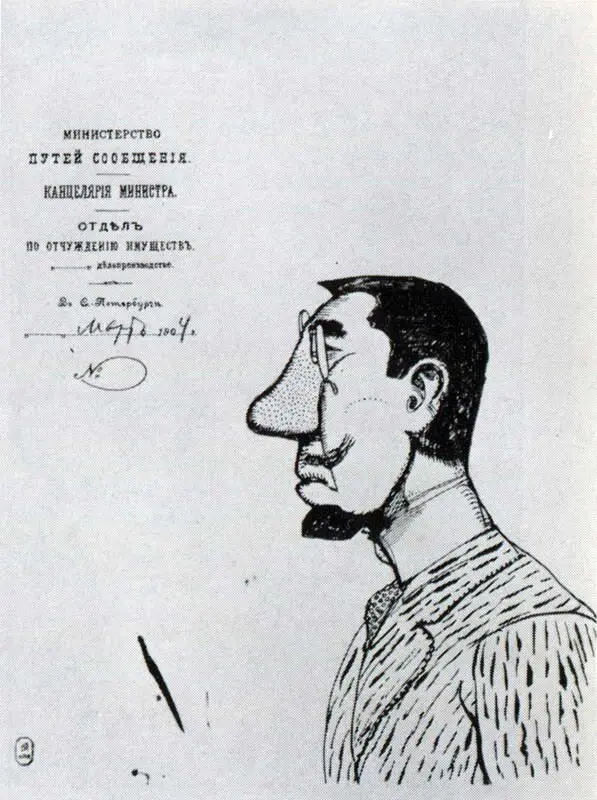 Карикатура на А А Венценосцева 1904 Карикатура на М А Кузмина 1909 - фото 167