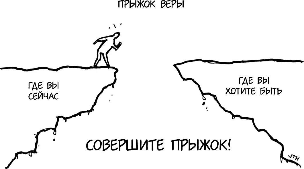 Победитель не тот кто никогда не проигрывает а тот кто никогда не - фото 20