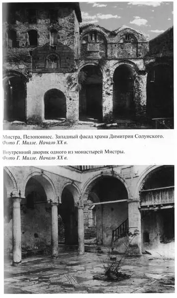 Мистра Пелопоннес Западный фасад храма Димитрия Солунского Фото Г Милле - фото 3