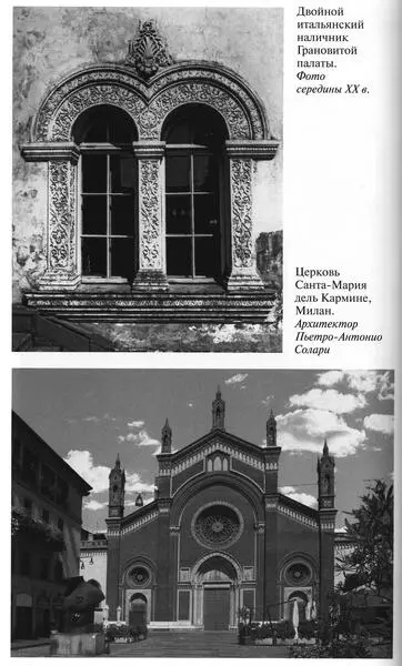 Двойной итальянский наличник Грановитой палаты Фото середины XX в Церковь - фото 20