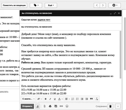 Этот формат удаленного найма на массовые вакансии наиболее эффективен Очень - фото 5
