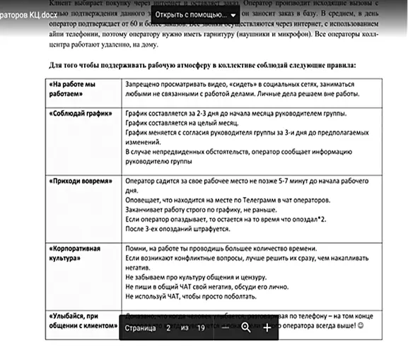 Для формулировки задач предлагаю использовать отчет в котором прописаны - фото 8