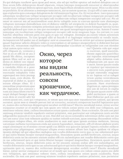 2 Получаемая информация находится в постоянном движении Мир и все из чего он - фото 12