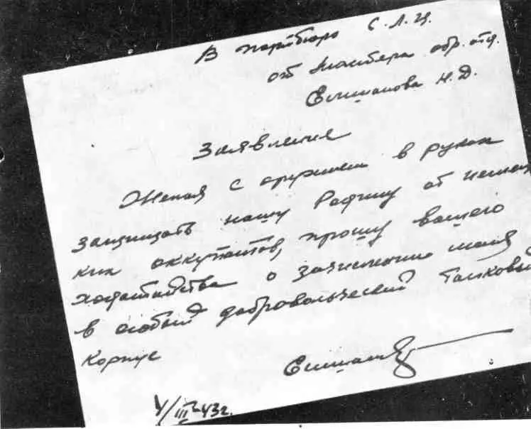 В добровольческий танковый корпус были зачислены лучшие из лучших На каждое - фото 4