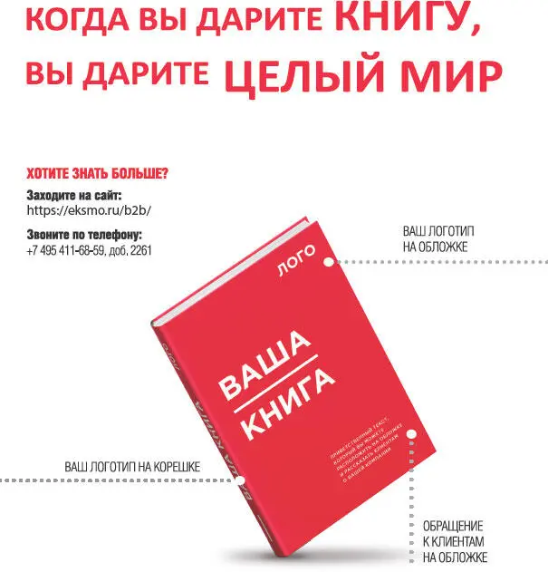 Примечания 1 Из неопубликованной поэмы Оуэна Доулинга Tracts Трактаты - фото 1
