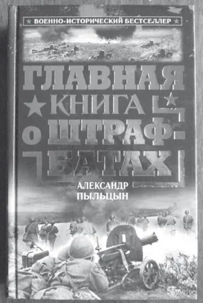 Обложка книги выпущенной издательством ЭКСМО Сама эта книга здесь же - фото 33