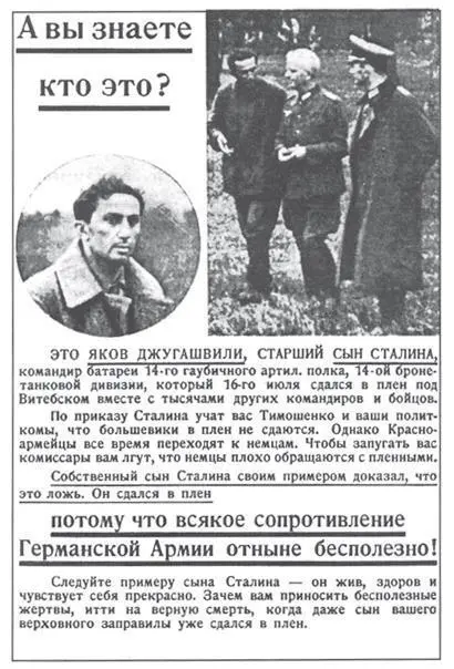А между тем немцы постепенно активизировали свою информационную войну против - фото 37