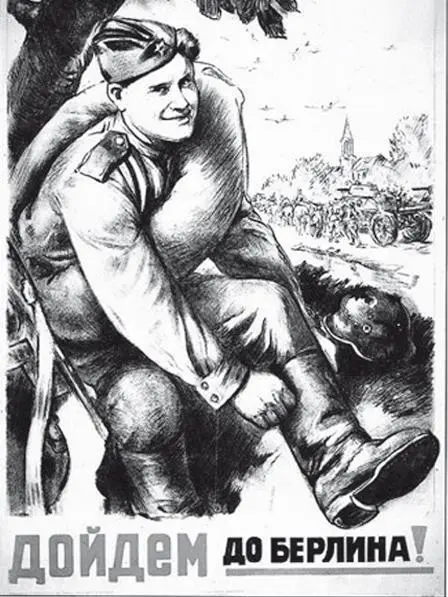 Плакат Л Ф Голованова 1944 год Подготовка к наступлению заканчивалась В - фото 42
