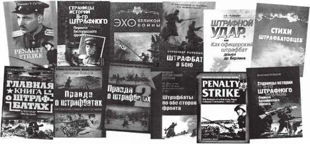 Книги А В Пыльцына Я подарил музею Крепостьгерой Брест свою книгу - фото 45