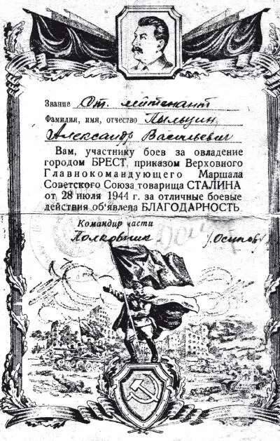 Москва салютовала доблестным войскам Первого Белорусского освободившим - фото 46