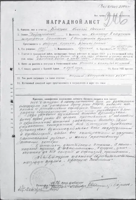 Рота продолжала стоять в обороне отбивать довольно острые но и безуспешные - фото 60