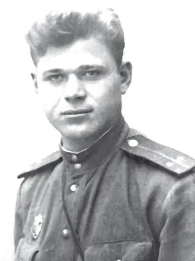 Лейтенант Алексей Афонин Когда я познакомился с Алексеем Афониным поближе - фото 62