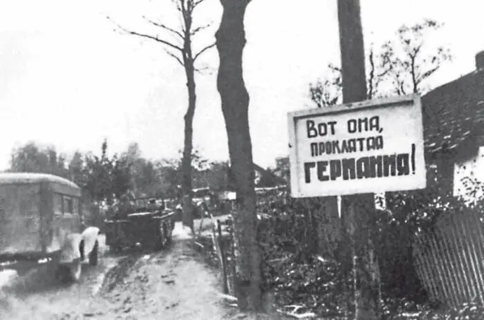 Щит на дороге на границе Германии 1945 год Рита отвернулась уткнулась мне в - фото 65