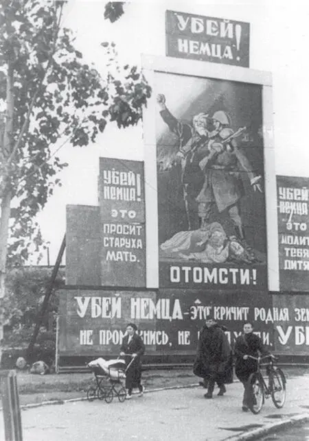 Распространенная наглядная агитация в городах СССР в 19421943 гг Конечно - фото 66