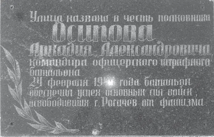 Памятный камень в г Рогачеве Стела 10му ОШБ 128 и 129 ОАШР установленная - фото 79