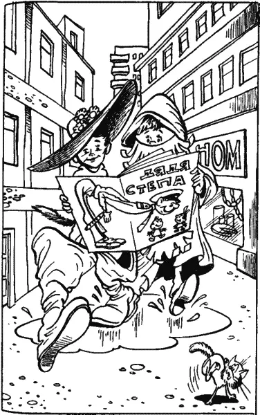 И я тоже танцевал но всё время спотыкался и чуть не падал изза больших сапог - фото 21