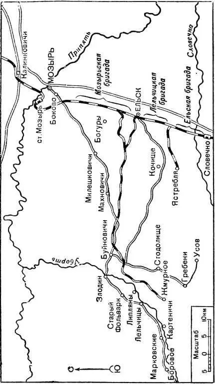 Район действия Южноприпятского партизанского соединения и участки железной - фото 3