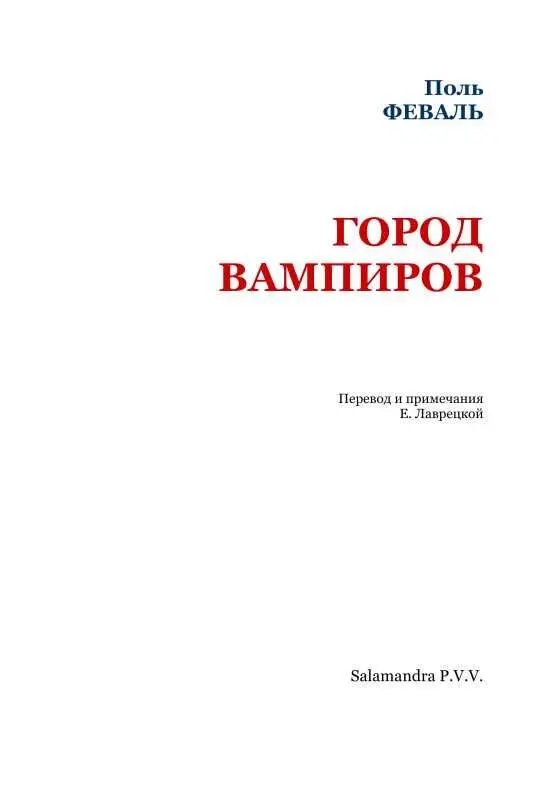 ПРОЛОГ Многие англичане и в особенности англичанки приходят в смятение когда - фото 2