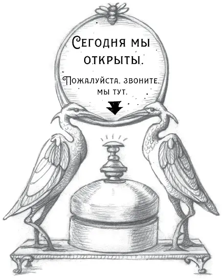 Уже из коридора Бен услыхал во внутреннем дворике голоса Позади гиппопотама - фото 120