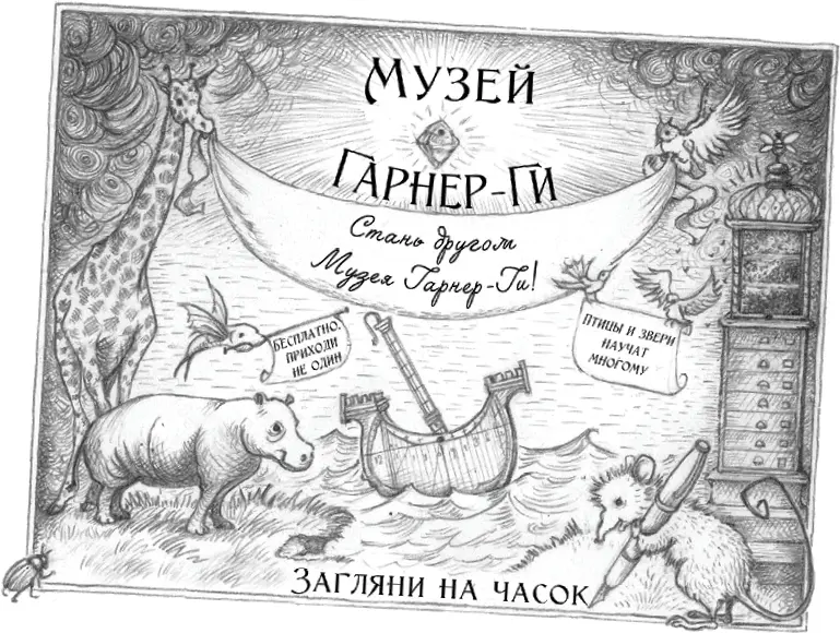 На этот раз на обороте каждого приглашения стоял адрес музея и новые куда - фото 244