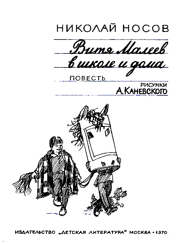 ГЛАВА ПЕРВАЯ Подумать только как быстро время летит Не успел я оглянуться - фото 1