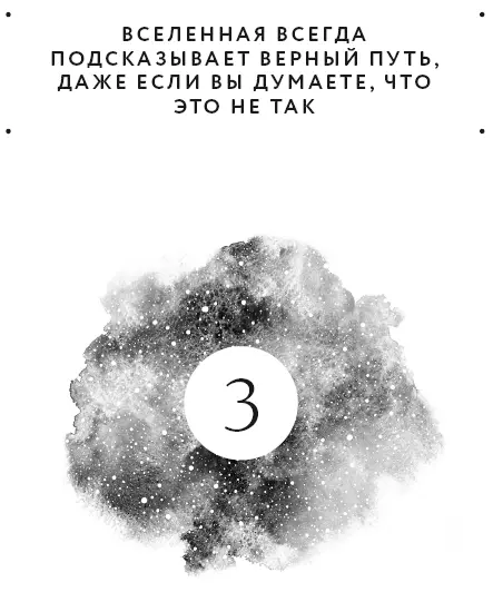 Когда вы продолжите осваивать уроки этой книги представьте что мир это ваш - фото 3