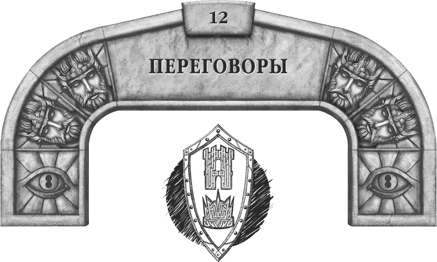 Я не прошу чтобы вы меня простили Или даже чтобы поняли Из Давшего клятву - фото 20