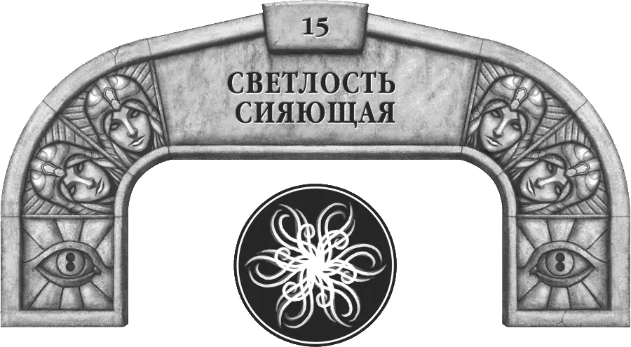 Я буду говорить только неприкрытую даже жестокую правду Вы должны знать - фото 24