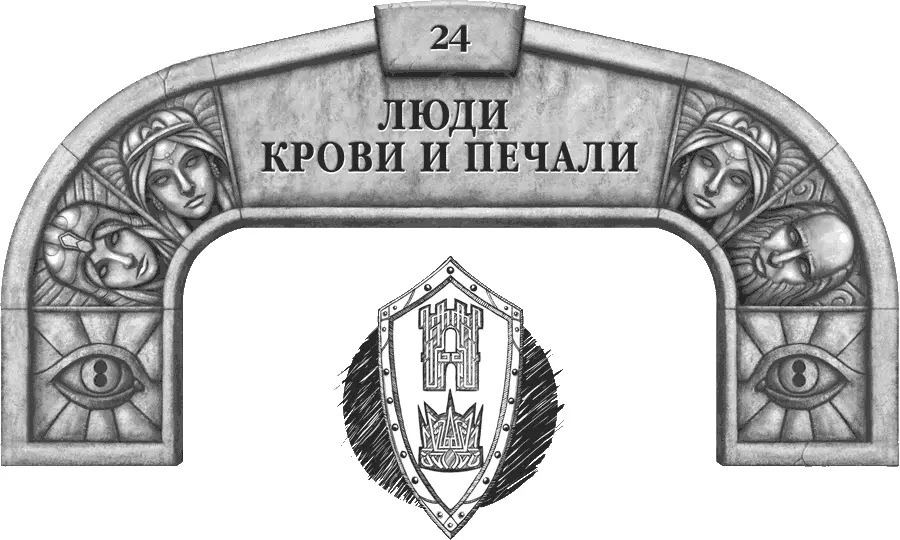 Не сомневаюсь что вы умнее меня Я могу лишь рассказать о том что произошло и - фото 33