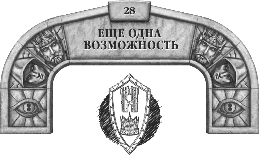 И наконец я признаюсь в своей человечности Меня называли чудовищем и я - фото 39