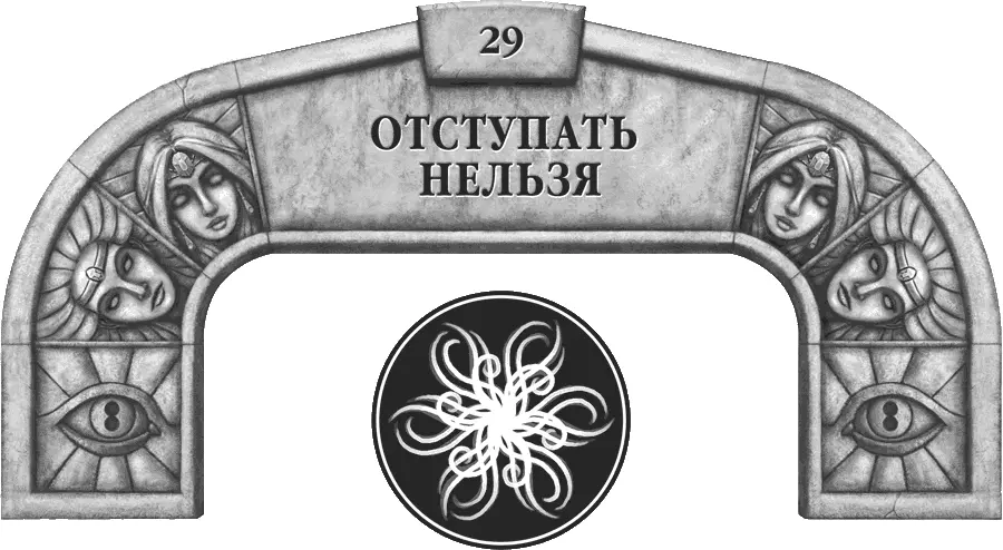 Итак устройтесь поудобнее Читайте или слушайте о человеке который совершил - фото 40