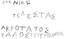 Графити на стенах тоннеля В экспозиции музея представлено две терракотовые - фото 360