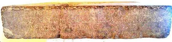 Пьедестал скульптуры Марка Аврелия Мефана 175180 гг нэ Экспонаты в - фото 272